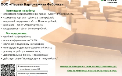 Работа