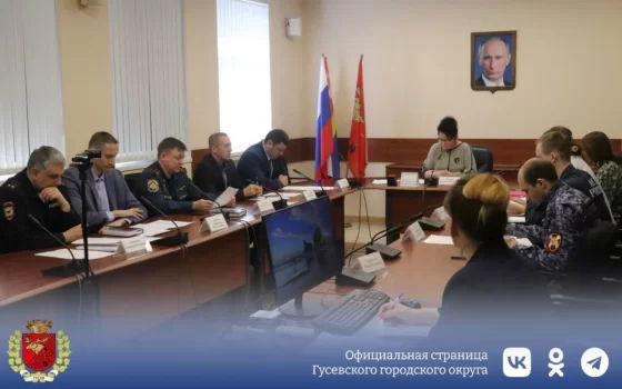 В городской администрации обсудили меры безопасности на предстоящих майских праздниках