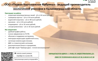 Работа