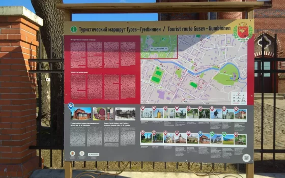 В текущем году на развитие туризма в Гусеве потратят около миллиона рублей