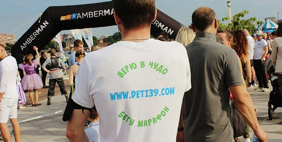 В поддержку хосписа спортсмены пробегут всю Калининградскую область