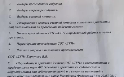 Недвижимость