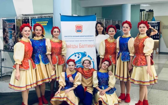 Воспитанники ДЮЦ — лауреаты фестиваля «Звёзды Балтики»