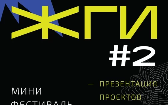 ШКИ приглашает 18 мая на защиту проектов студентов