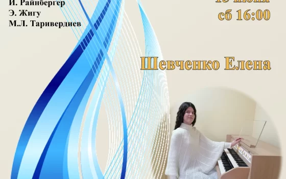 15 июня в Зальцбургской кирхе пройдёт органный концерт