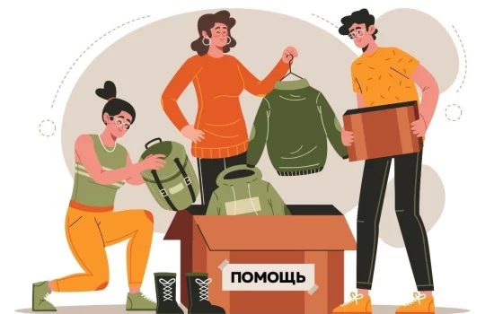В рамках празднования Дня молодёжи в Гусеве пройдёт акция в поддержку военнослужащих «Корзина добра»