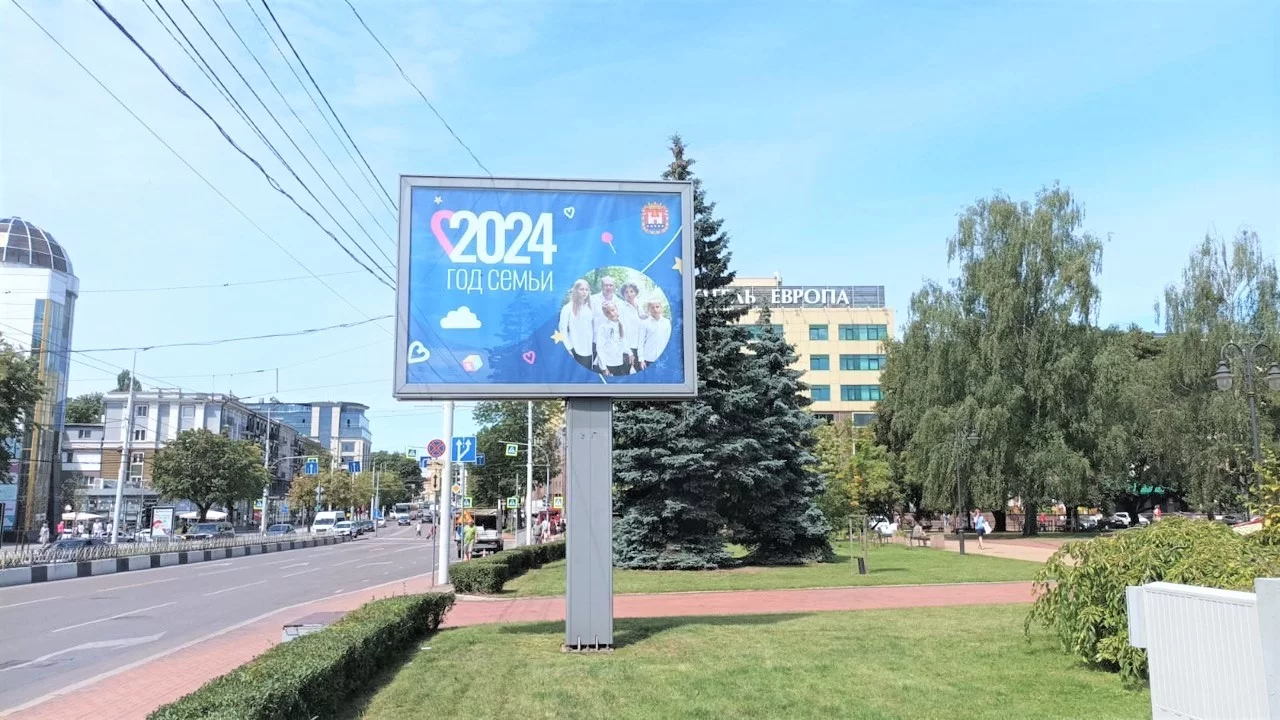 На различных рекламных площадках региона появились изображения с многодетными семьями