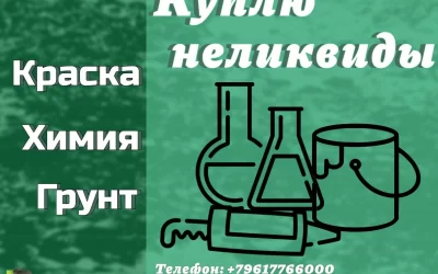 Для дома и дачи