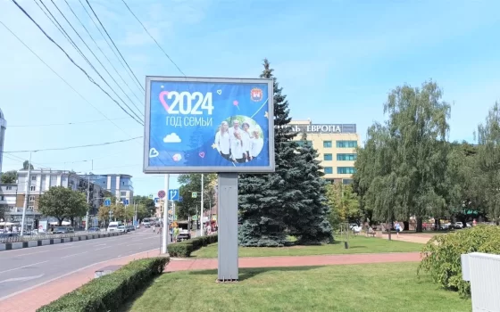 На различных рекламных площадках региона появились изображения с многодетными семьями