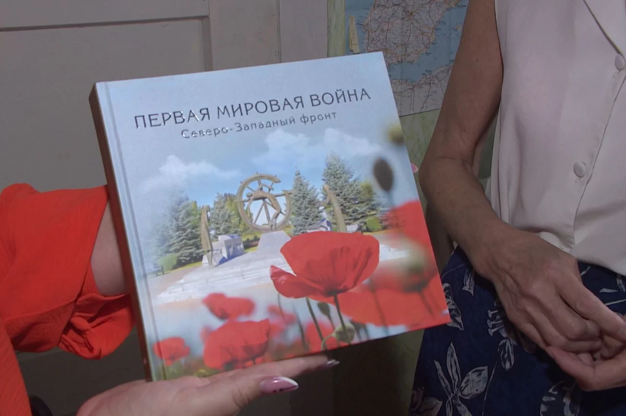 Внучка участника Гумбинненского сражения получила в подарок книгу о Первой Мировой войне