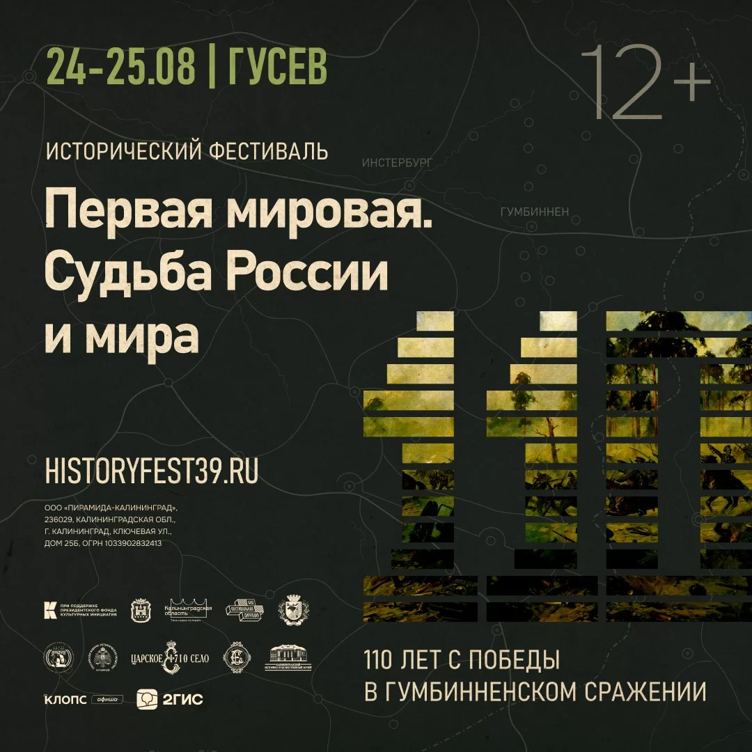 «Концерты, лекции и кинопоказы»: что ждёт зрительный фестиваля «Первая мировая. Судьба России и мира»