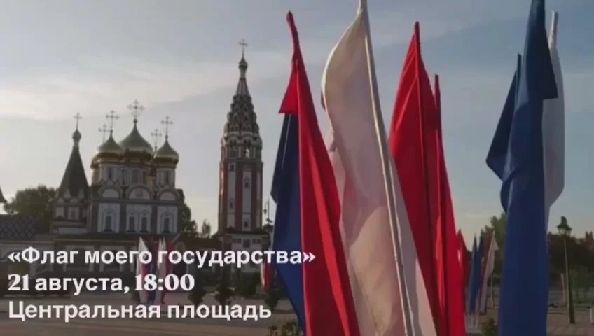В Гусеве в преддверии Дня государственного флага развернут стометровый флаг
