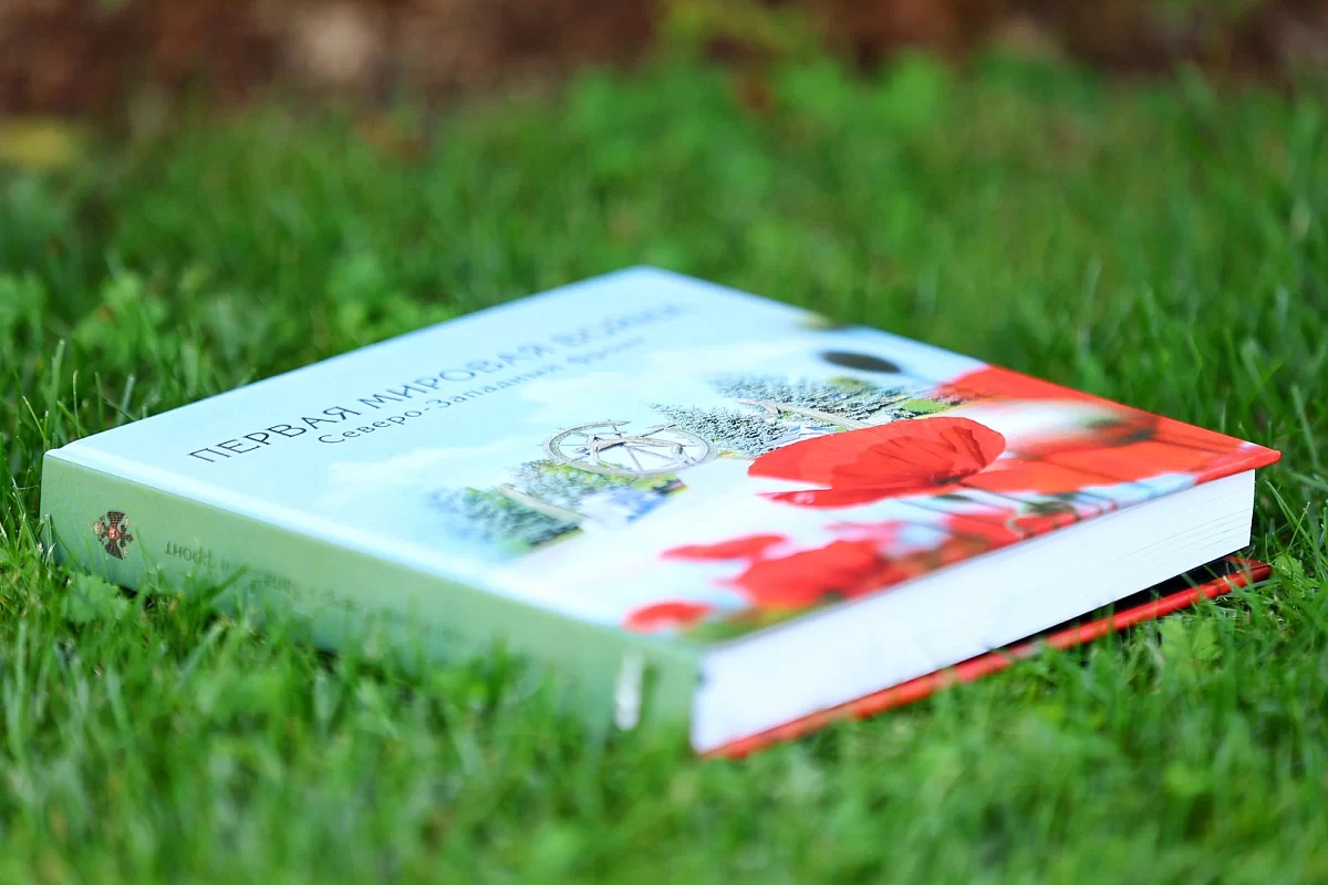 В Гусеве состоялась презентация книги «Первая мировая война. Северо-Западный фронт»