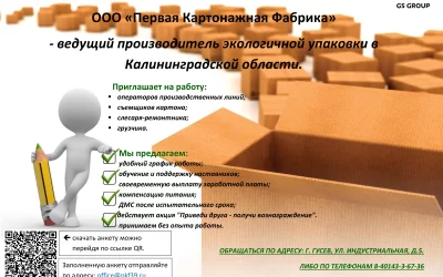 Работа