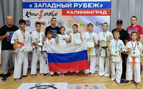 Гусевские каратисты привезли из Калининграда 12 медалей