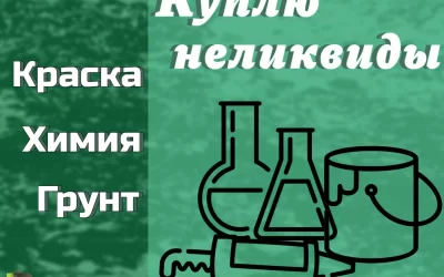 Прочее