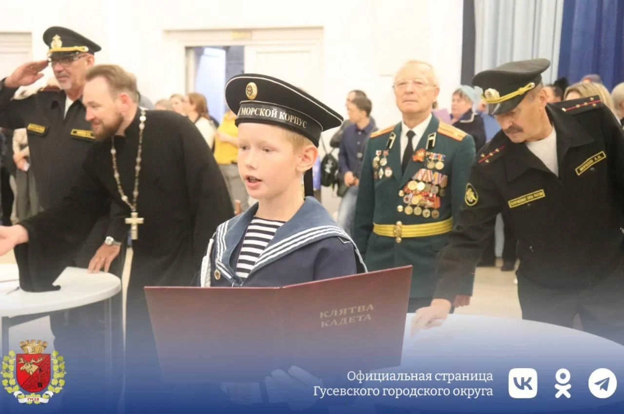 В Гусеве юные кадеты дали торжественную клятву верности своей Родине