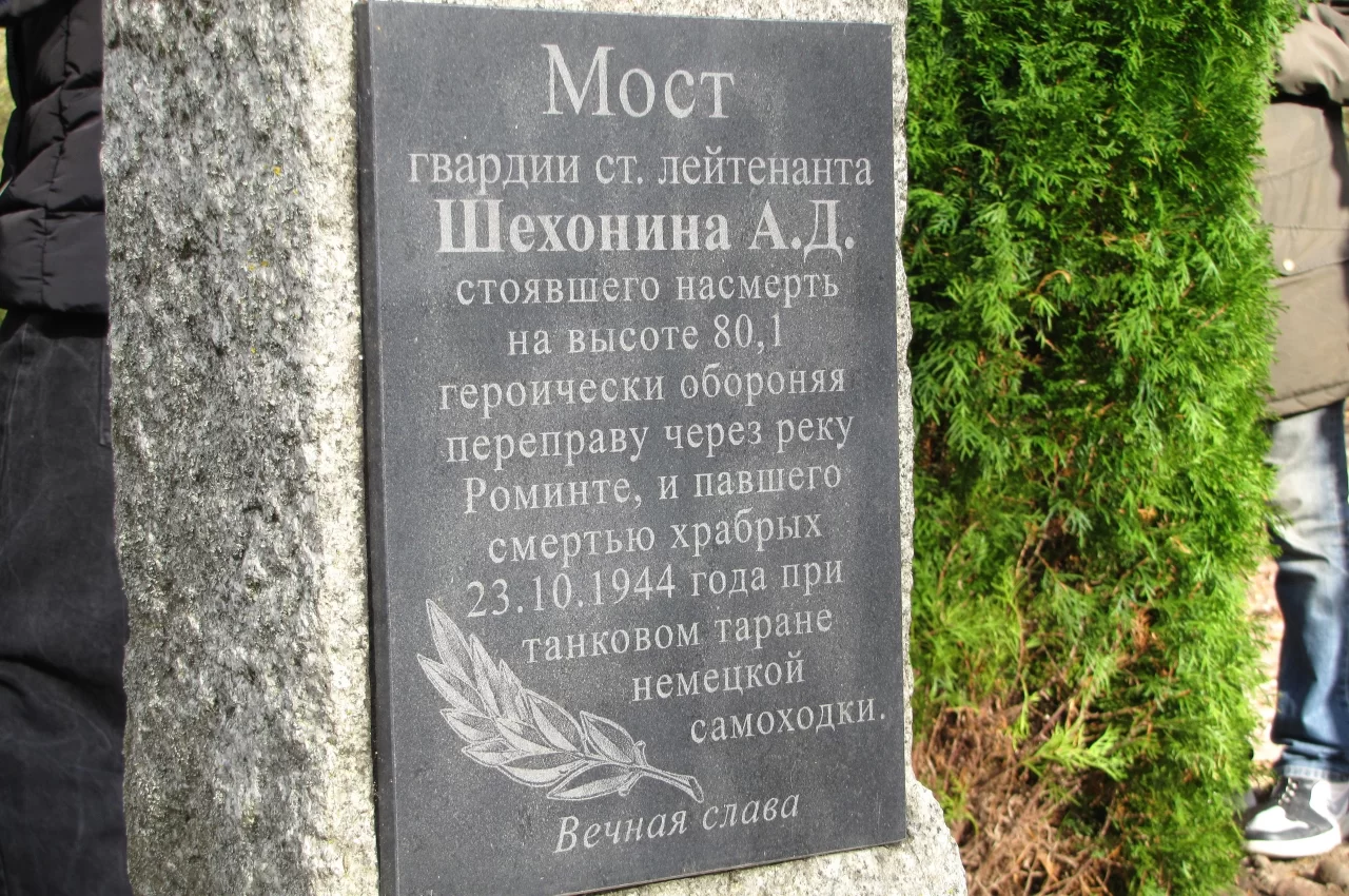 Жители Гусева провели митинг у моста гвардии ст. лейтенанта Шехонина в память о подвиге героя