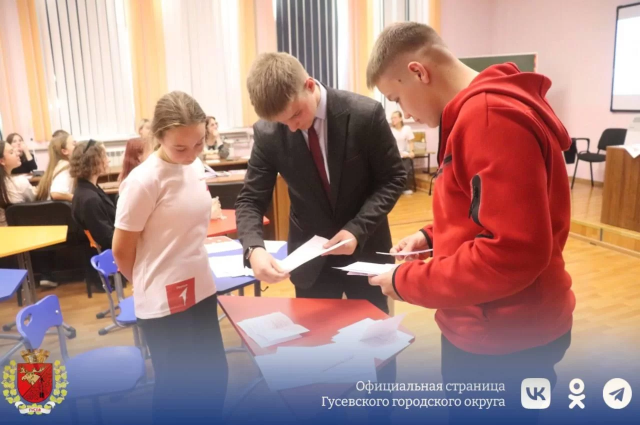 В Гусеве выбрали председателя местного отделения «Движения Первых»