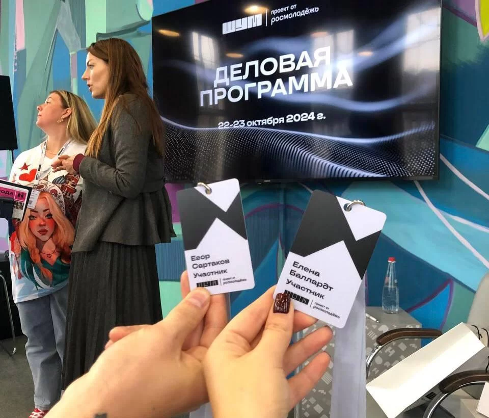 «Молодежка» из Гусева на форуме «ШУМ»