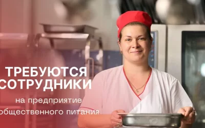 Работа
