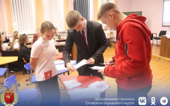 В Гусеве выбрали председателя местного отделения «Движения Первых»