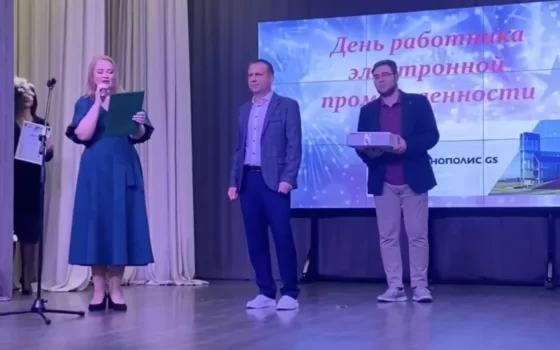 Сотрудники «Технополиса GS» отметили свой профессиональный праздник