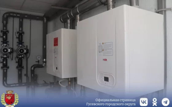 В Кубановском филиале Городского дома культуры заработала газовая котельная