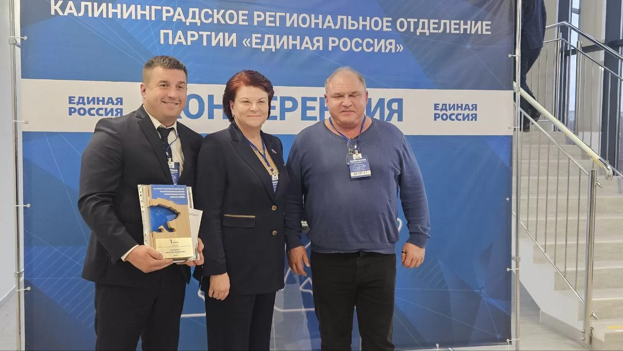 Местное отделение «Единой России» признано «Лидером организационной работы и цифровизации»