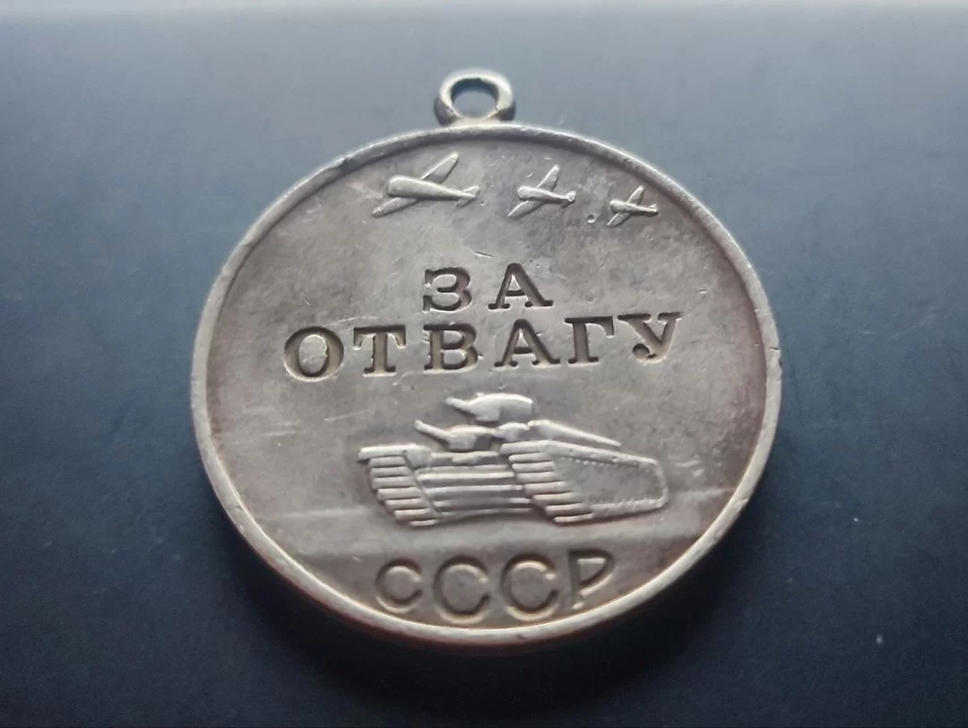 Медаль «За отвагу», принадлежавшая красноармейцу Путыкину, спустя десятилетия вернётся в семью героя