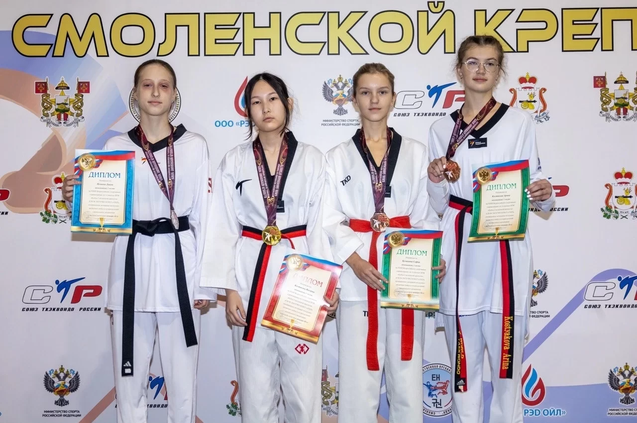 Гусевские спортсмены приняли участие во всероссийских соревнованиях по тхэквондо в Смоленске