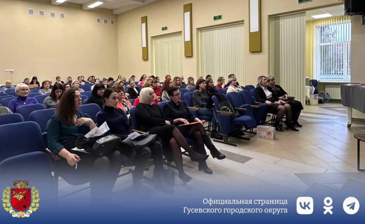 Гусев стал площадкой для бизнес-семинара