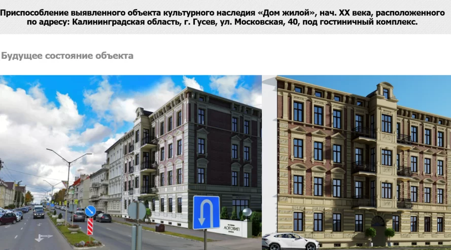 Компания, занимающаяся восстановлением дома в Гусеве, получит 50 млн рублей