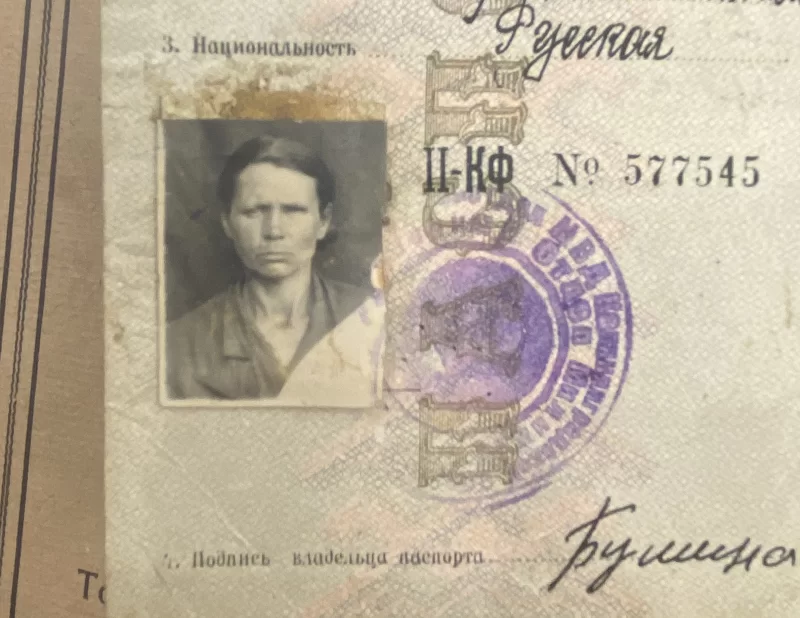 Фотография из паспорта Прасковьи Бушиной