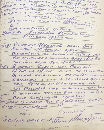 Документы из материалов уголовного дела