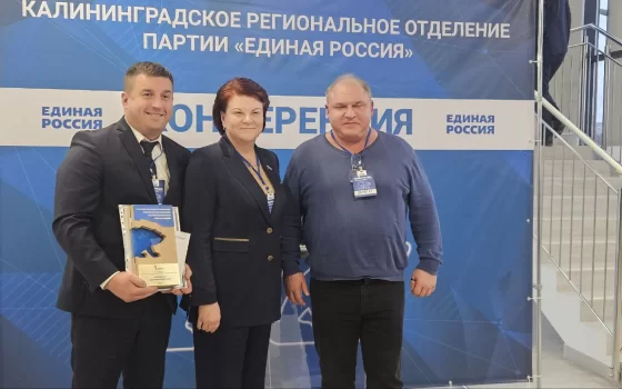 Местное отделение «Единой России» признано «Лидером организационной работы и цифровизации»