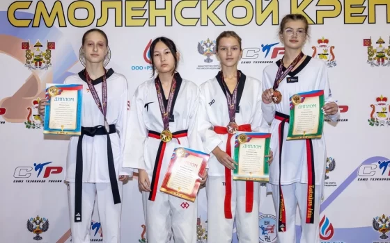 Гусевские спортсмены приняли участие во всероссийских соревнованиях по тхэквондо в Смоленске