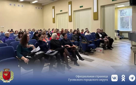 Гусев стал площадкой для бизнес-семинара