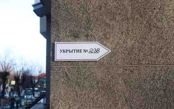 В Гусевском городском округе размещают указатели к укрытиям