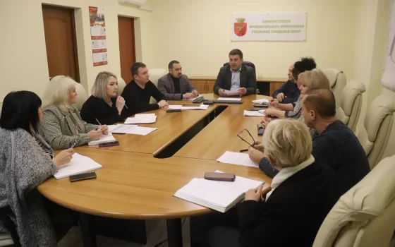 В городской администрации первый рабочий день в текущем году начался с совещания