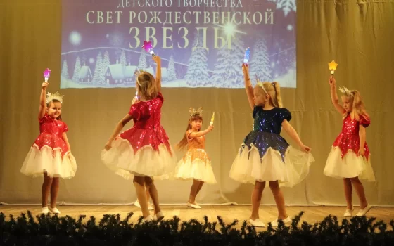 В Гусеве прошёл фестиваль детского творчества «Свет Рождественской звезды»