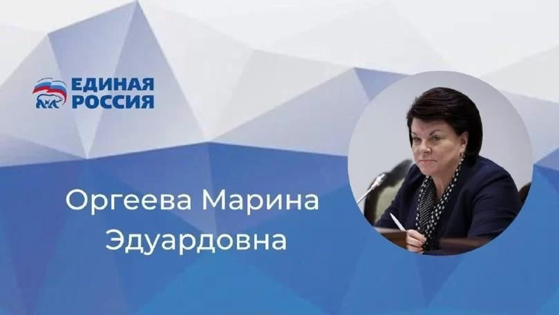 12 марта Марина Оргеева проведет в Гусеве прием граждан