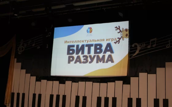 В Гусеве прошла первая в текущем году интеллектуальная игра «Битва разума»