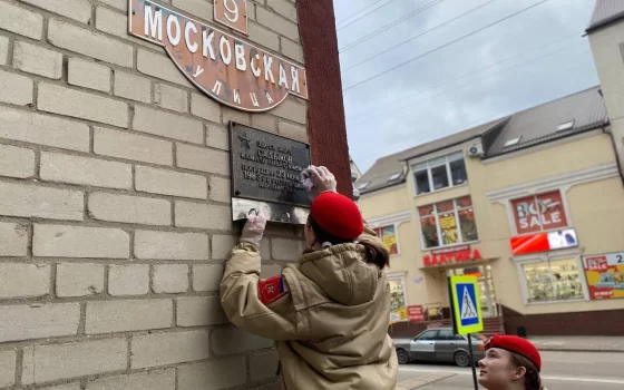 Волонтёры и юнармейцы привели в порядок памятные доски в честь воинов-афганцев