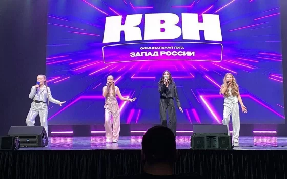 Гусевские КВНщики покоряют региональную сцену