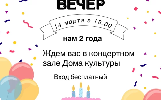 14 марта театр танца «Точка» приглашает всех желающих на творческий вечер