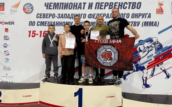 Гусевские спортсмены показали отличные результаты на соревнованиях в Мурманске