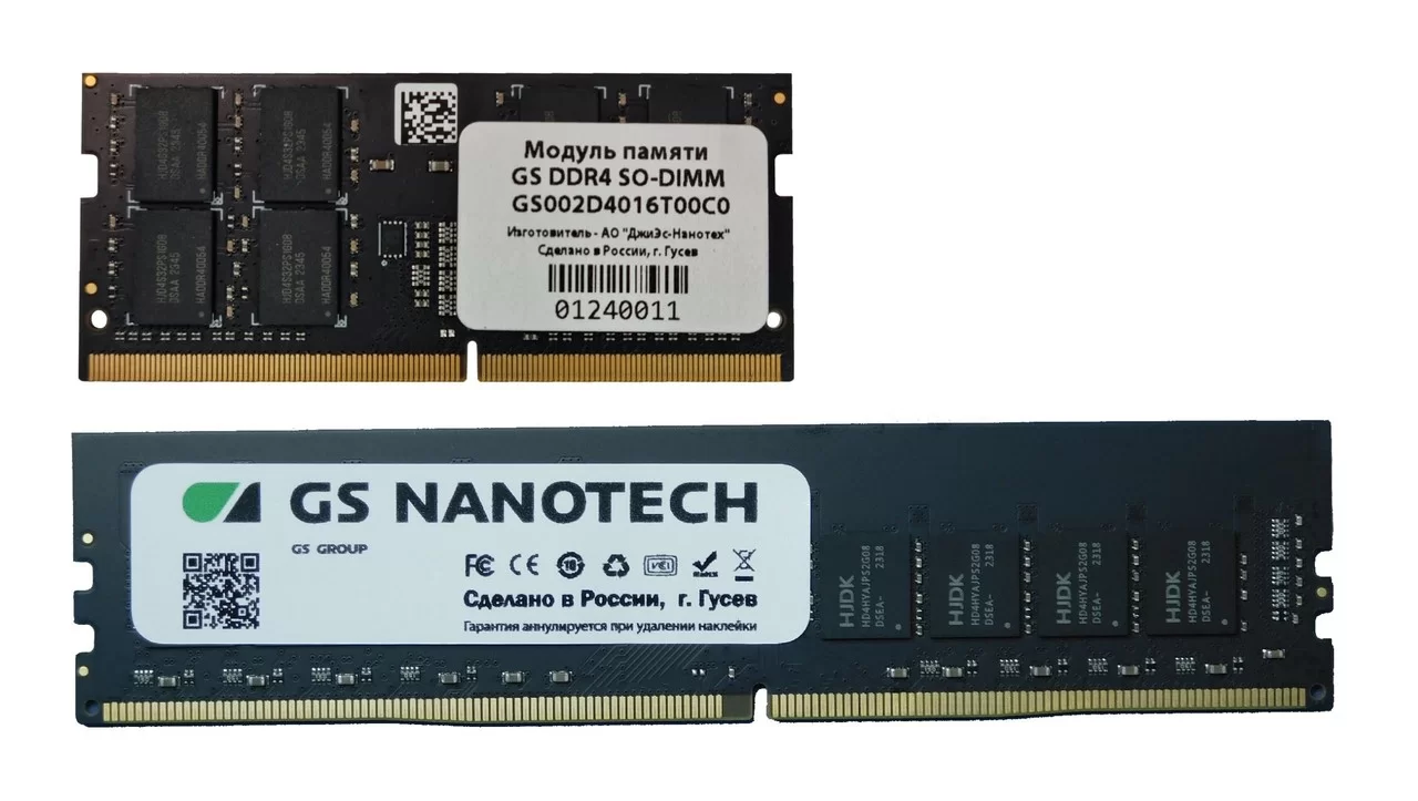 DDR от GS Nanotech — в реестре Минпромторга