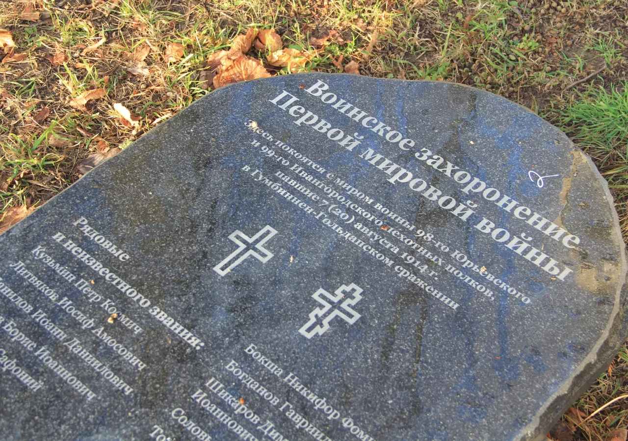 В Гусеве волонтёры открывают сезон по благоустройству захоронений Первой Мировой