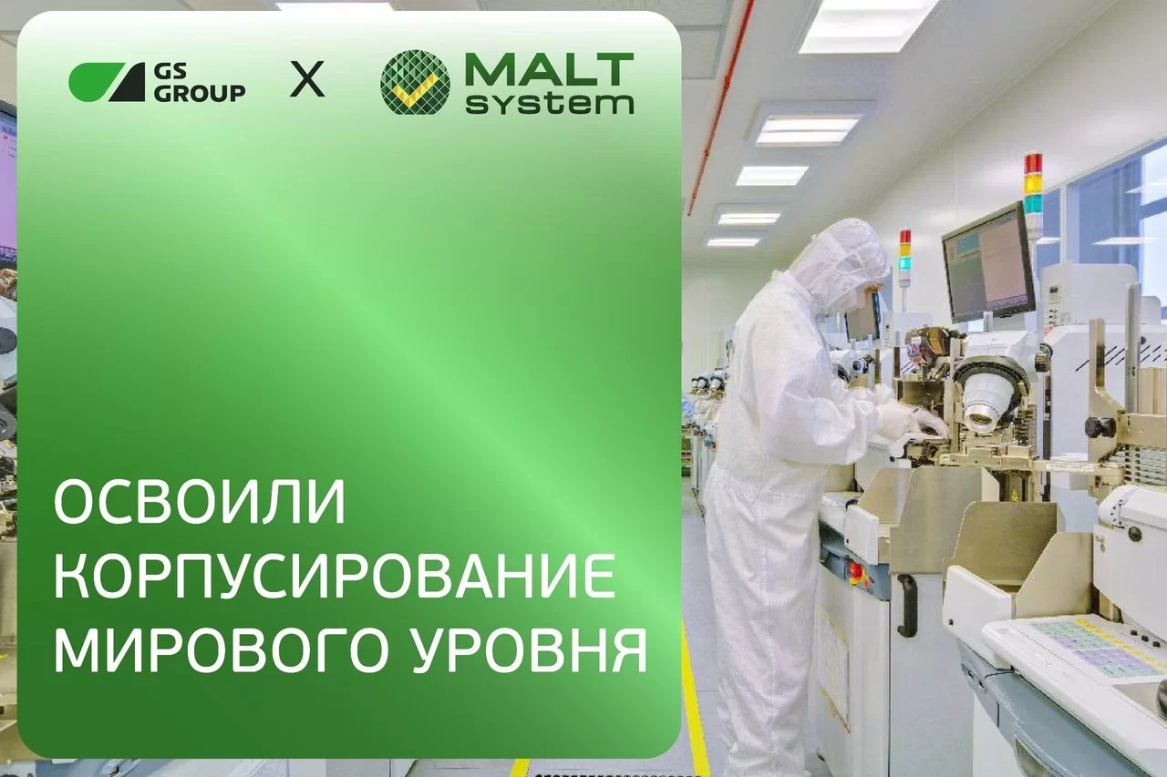 В Гусеве освоили корпусирование микросхем мирового уровня